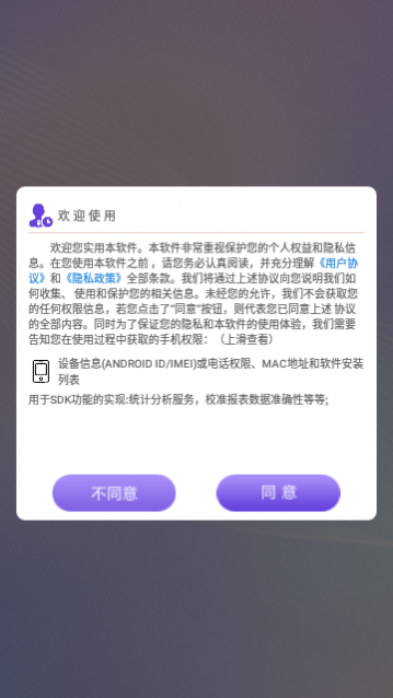 微秀视频剪辑app安卓版