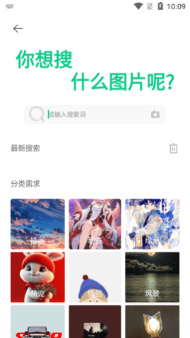 搜图大师