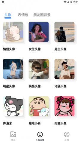 好看壁纸app免费版