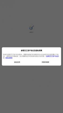 金笔艺汇app最新版