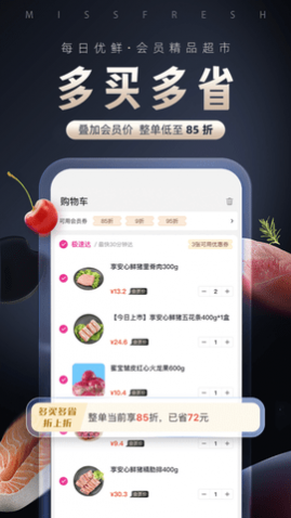 每日优鲜