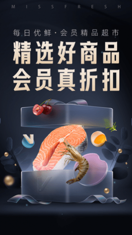 每日优鲜