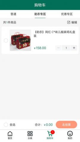 疆谷裕农app手机版