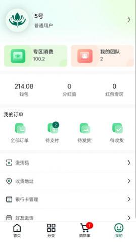 疆谷裕农app手机版