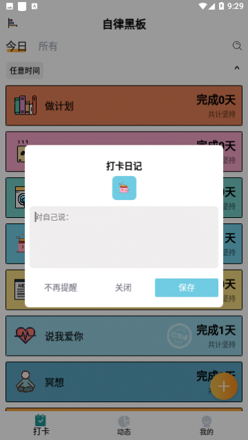 我的小日常