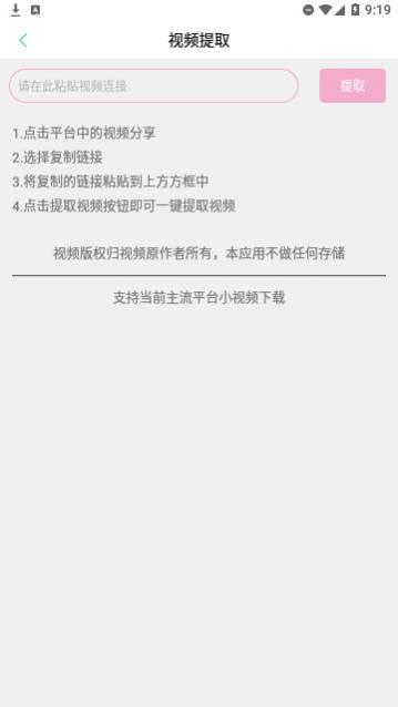 锦程视频去水印官方版