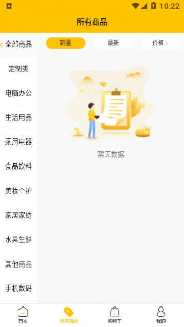 嗨呀乐选