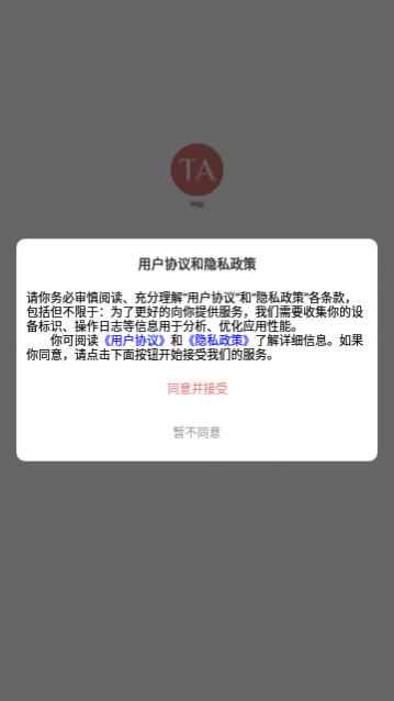 TA优品购物app最新版