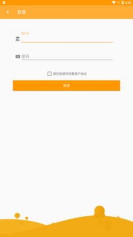 雅优记账app手机版