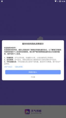 ��׼����Ԥ��app���°�