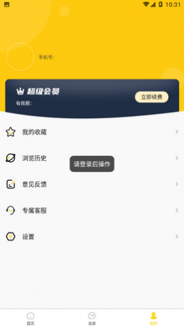 迅捷云盘