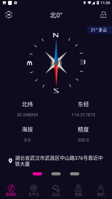标准指南针
