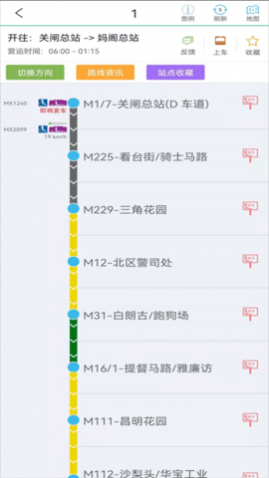 巴士报站app手机版