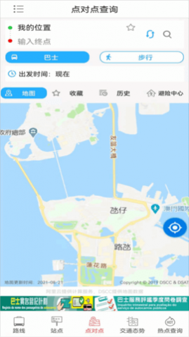 巴士报站app手机版