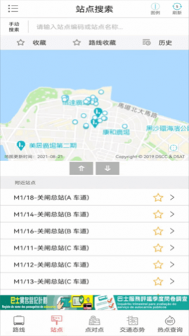 巴士报站app手机版