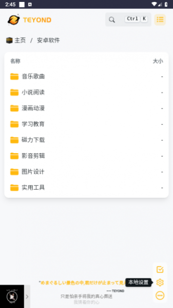 太阳云盘