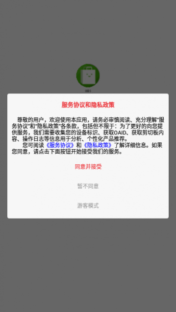 绿藤卡购物app最新版