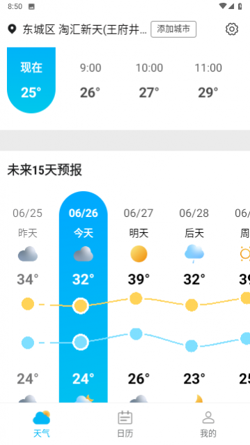 风浪天气