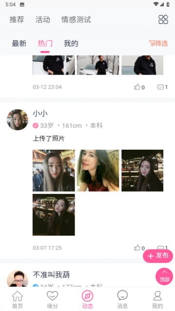 遇到你