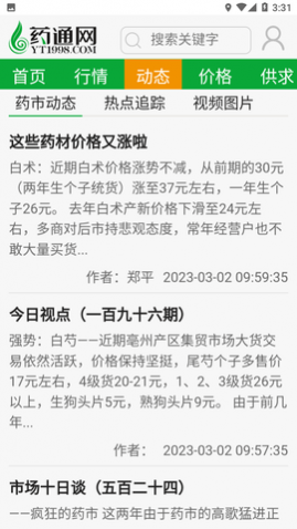 药通网