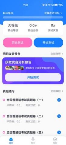 ������ͨ������app�ֻ���