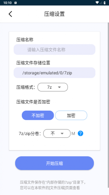 7zip解压缩2024最新版