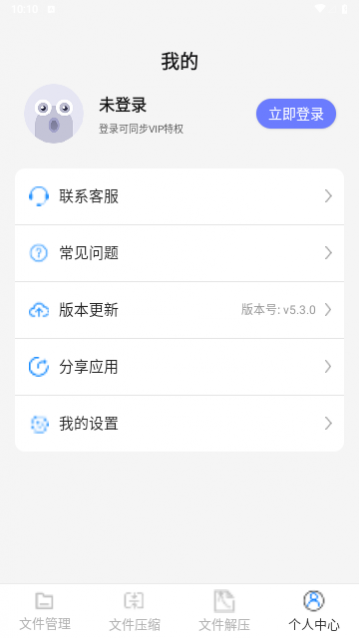 7zip解压缩2024最新版
