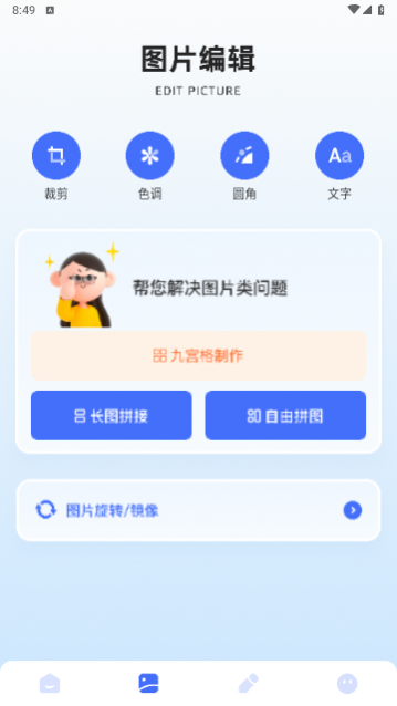全能截图宝绿化版