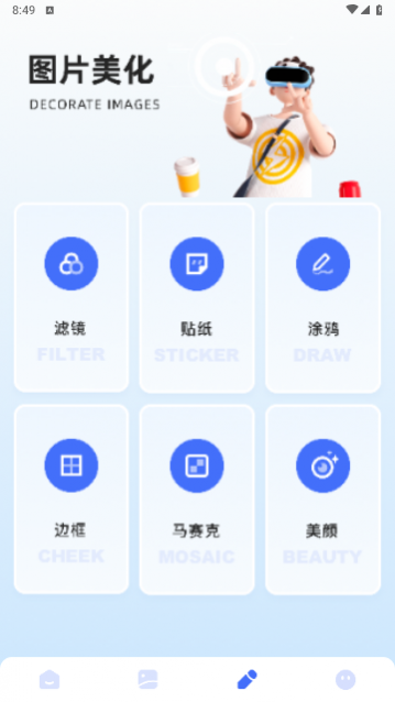 全能截图宝绿化版