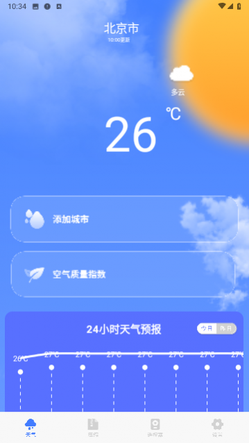 专业天气预报王