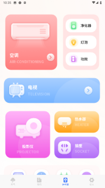 专业天气预报王