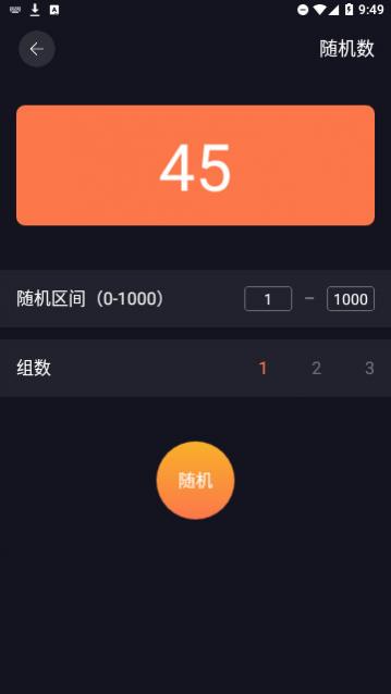 李跳跳工具箱安卓版