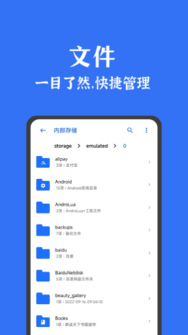 安卓清理君纯净版