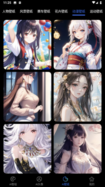 AI大图高清壁纸
