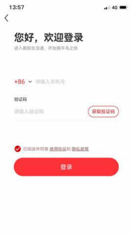 趣购生活通app最新版