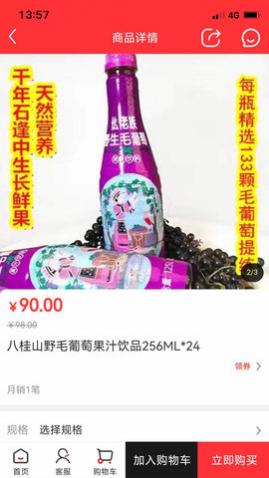 趣购生活通app最新版