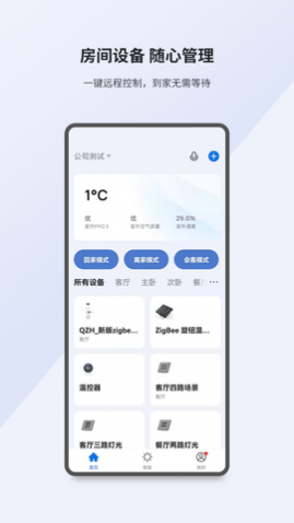 小K智家app安卓版