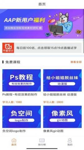 在线学设计安卓版