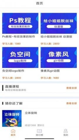 在线学设计安卓版