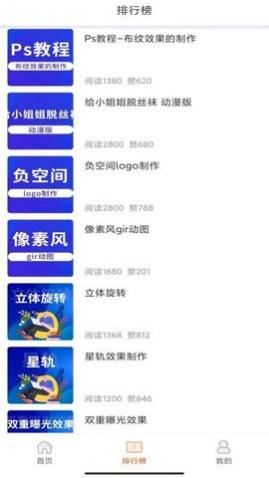 在线学设计安卓版