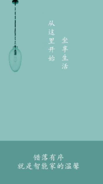 智家空调遥控器