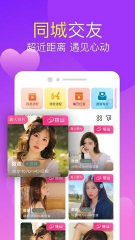 爱情漂流瓶app免费版下载