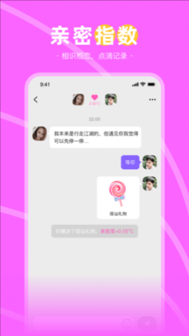 爱情漂流瓶app免费版下载