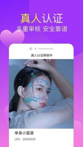 爱情漂流瓶app免费版下载