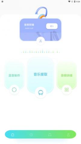 bandlab音乐剪辑app手机版