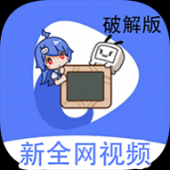 新全网视频纯净版