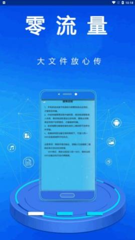 手机一键克隆app手机版