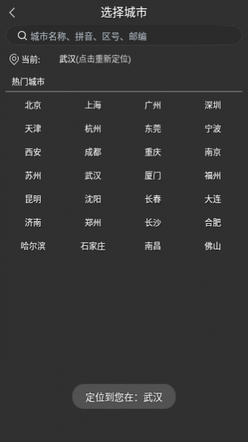 量子日历免费版