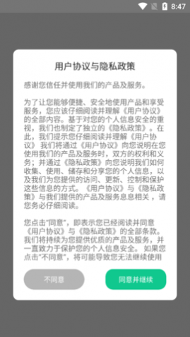 微信数据恢复助手2024最新版