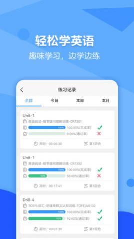 进名校app安卓最新版